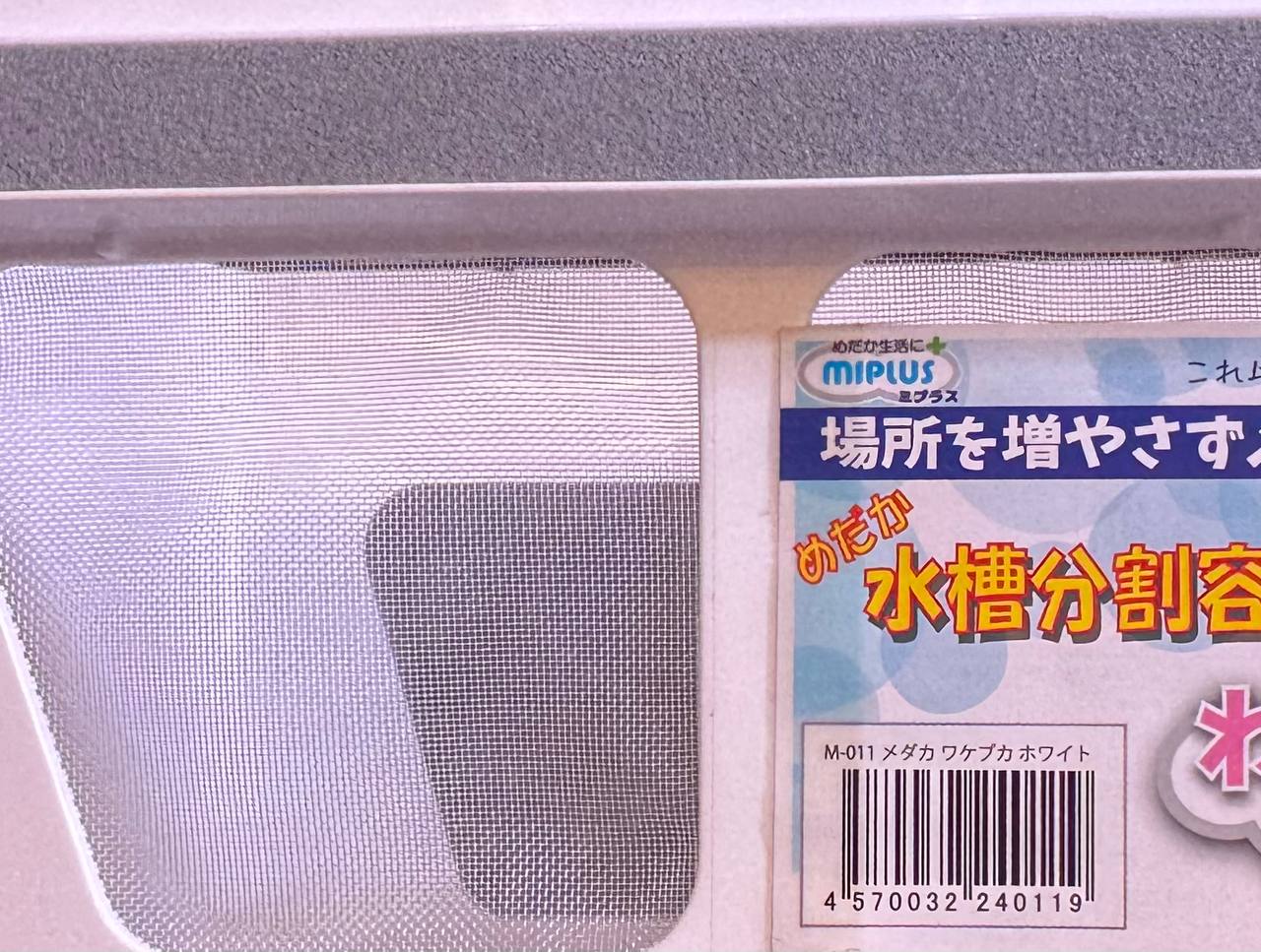 MiPlus Wakepuka Breeding/Separation Container