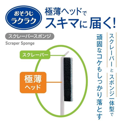 GEX Scraper Sponge